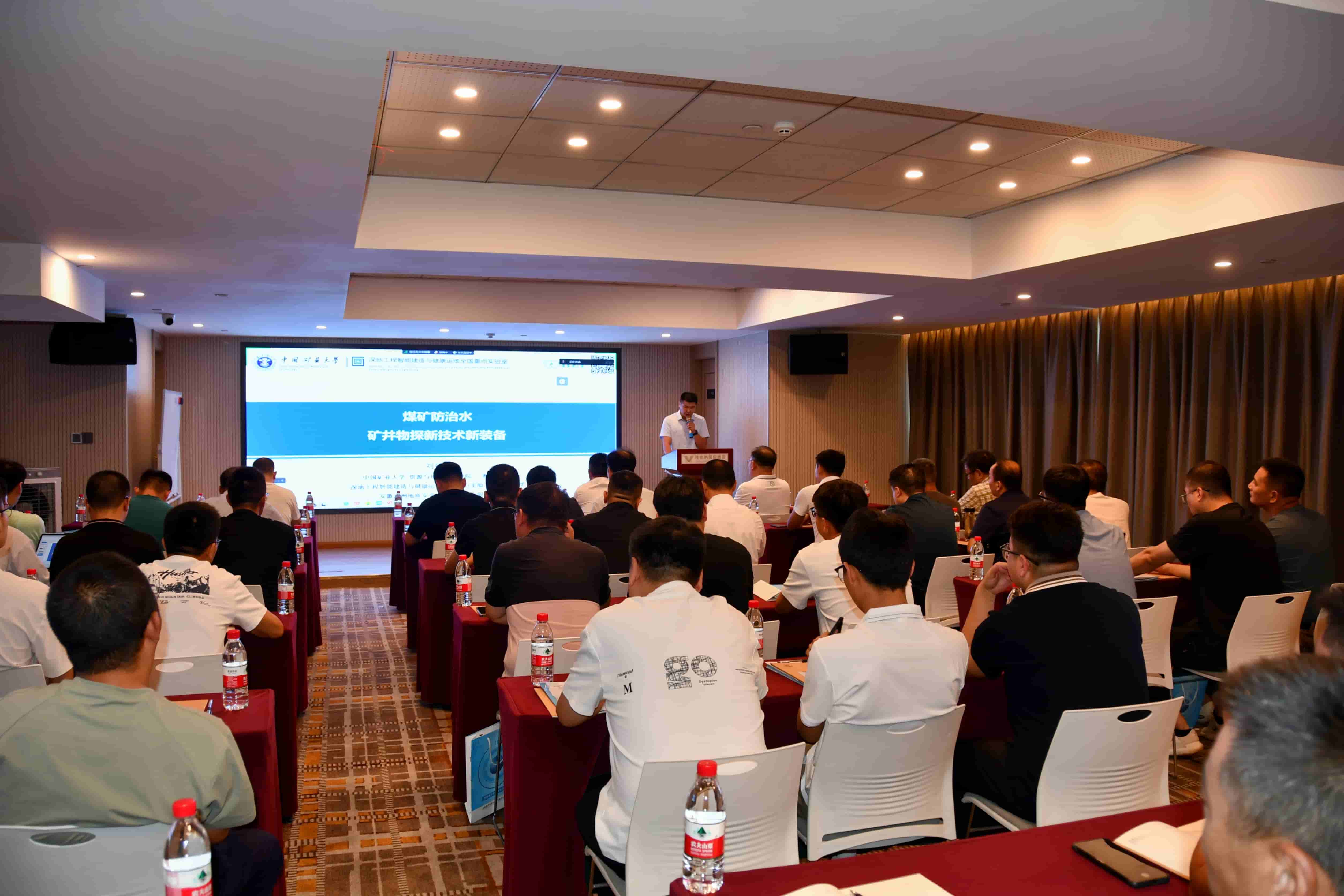 攜手并進(jìn),互融共長(zhǎng)!惠洲院第五十期礦井物探應(yīng)用技術(shù)暨礦井防治水勘探技術(shù)創(chuàng)新與發(fā)展交流研討會(huì)圓滿(mǎn)落幕!